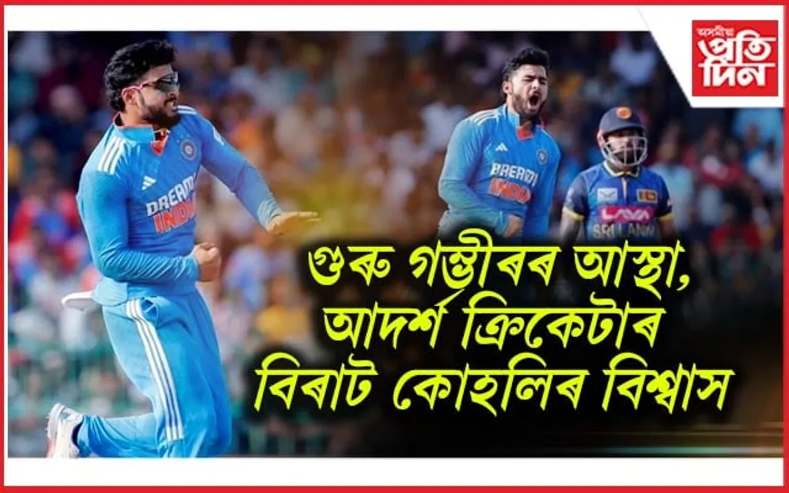 অভিষেক মেচতে উজলি উঠিল অসম সন্তান ৰিয়ান পৰাগ